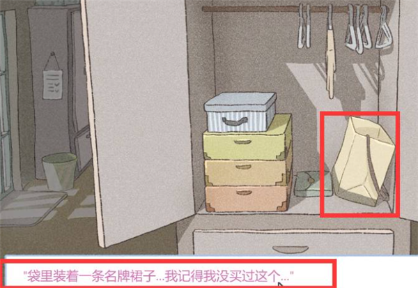 攻略截图51