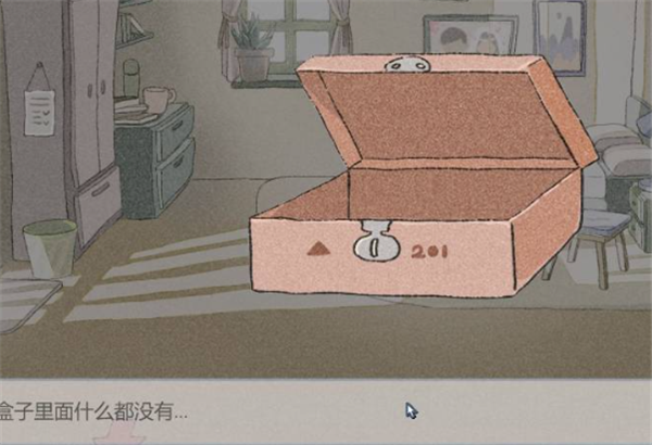 攻略截图53