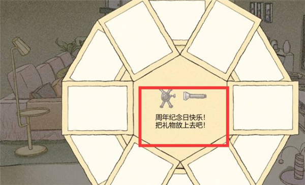 攻略截图55