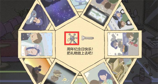 攻略截图62