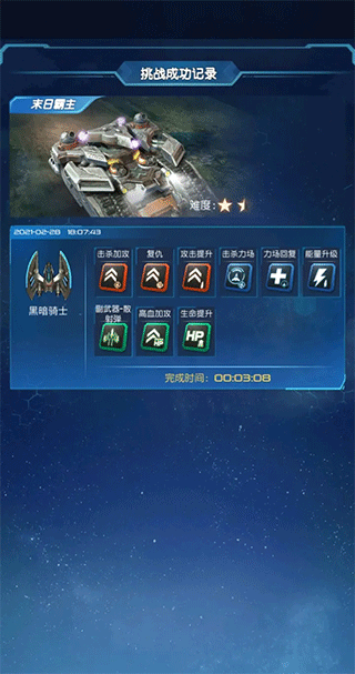boss攻略1