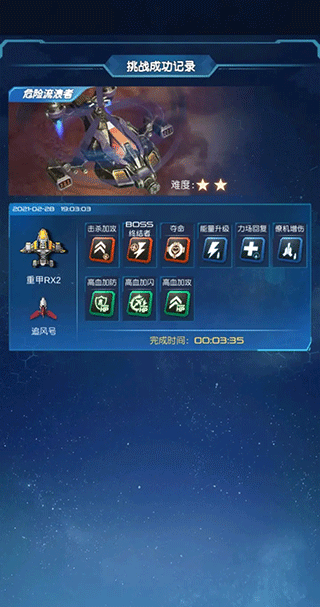boss攻略2