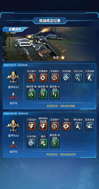 boss攻略3