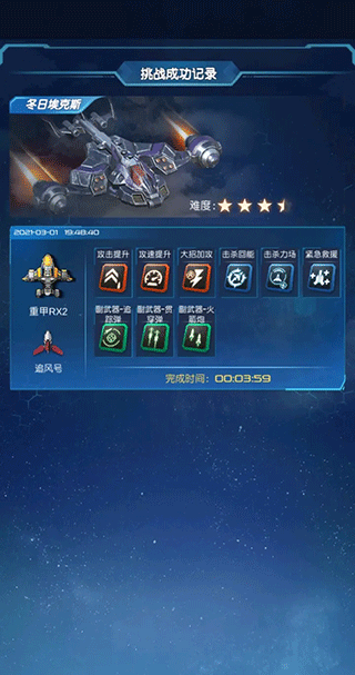 boss攻略5