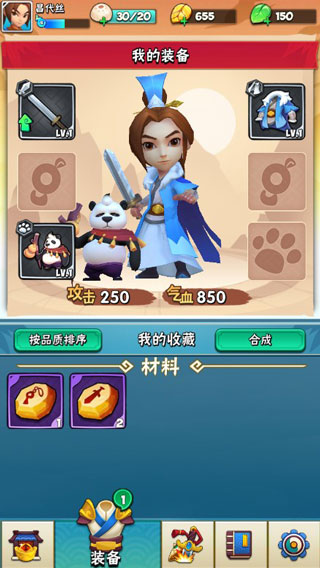 新手攻略截图3