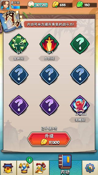 新手攻略截图4