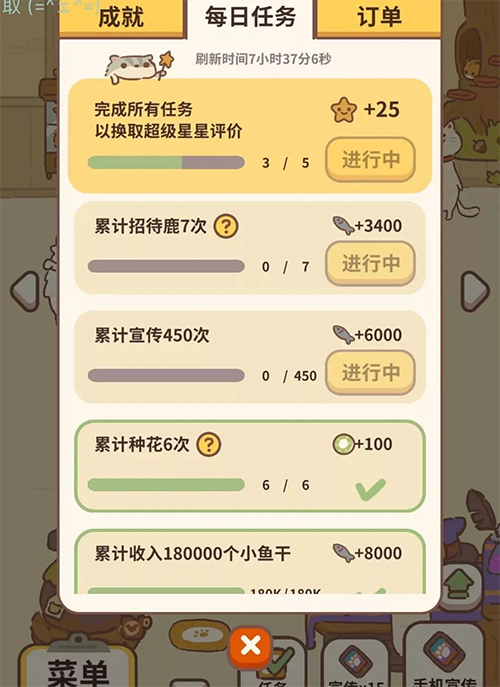 涨星攻略4