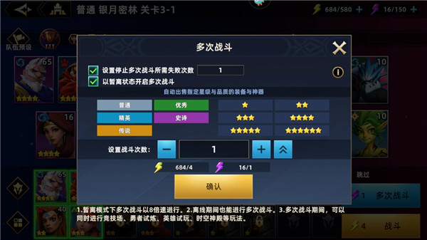 无限奇兵降临先锋服下载截图6