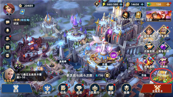 无限奇兵降临先锋服下载截图7