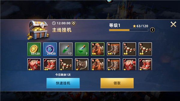 无限奇兵降临先锋服下载截图8