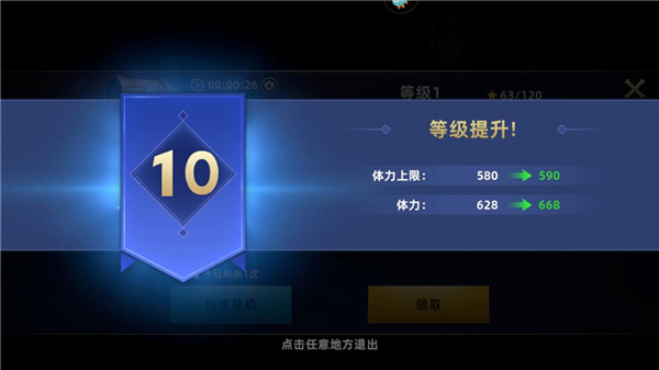 无限奇兵降临先锋服下载截图10
