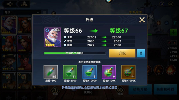 无限奇兵降临先锋服下载截图14