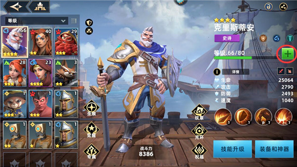 无限奇兵降临先锋服下载截图13