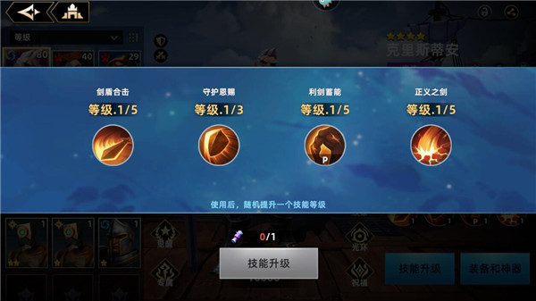 无限奇兵降临先锋服下载截图15