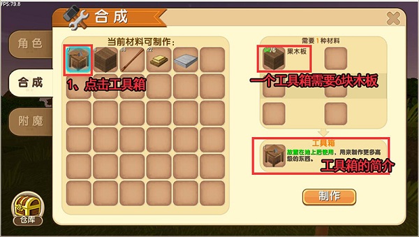 工具箱使用攻略截图2