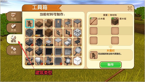 工具箱使用攻略截图5