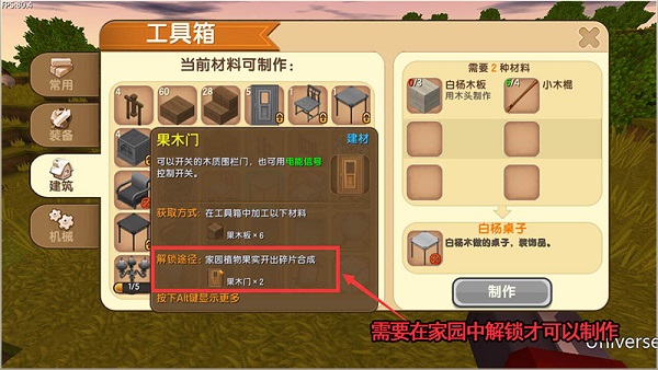 工具箱使用攻略截图7