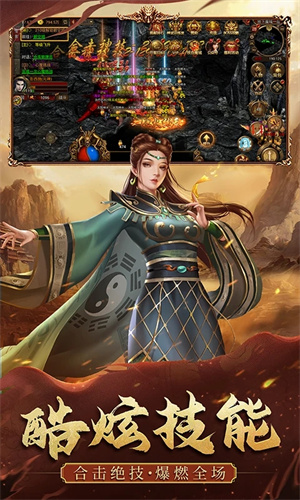 暴击联盟破解版无限金币 第2张图片