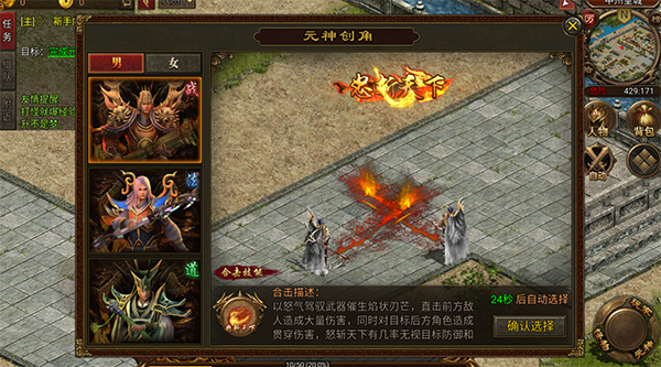 暴击联盟破解版无限金币职业PK技巧