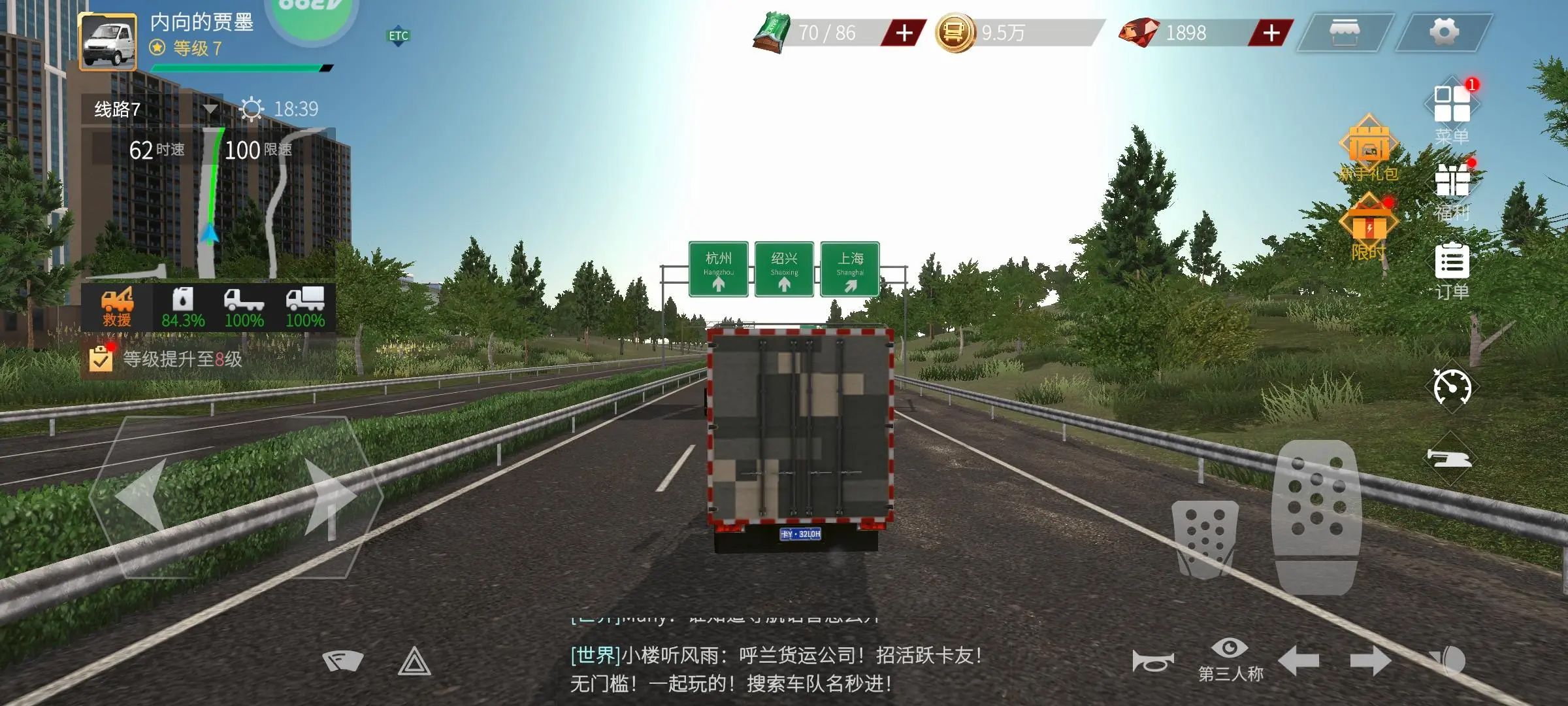 新手攻略截图3
