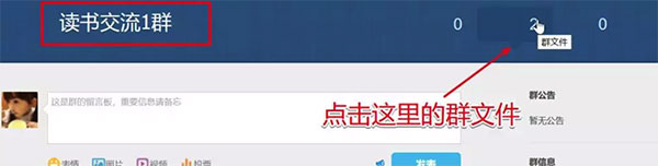 怎么下载qq群里文件2