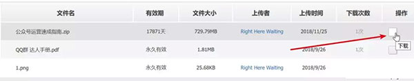 怎么下载qq群里文件3