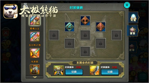 游戏攻略截图2