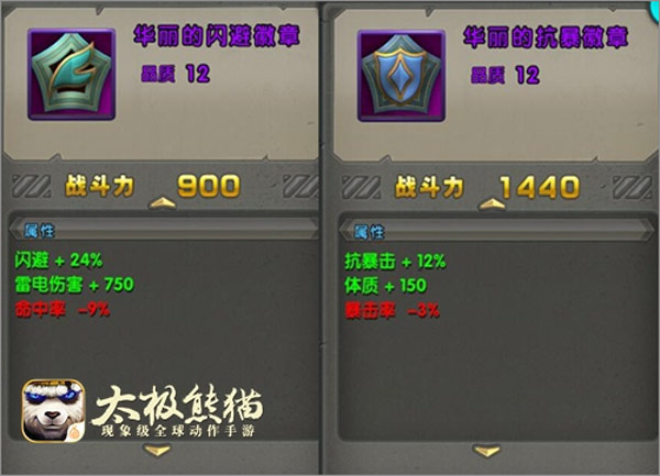游戏攻略截图3