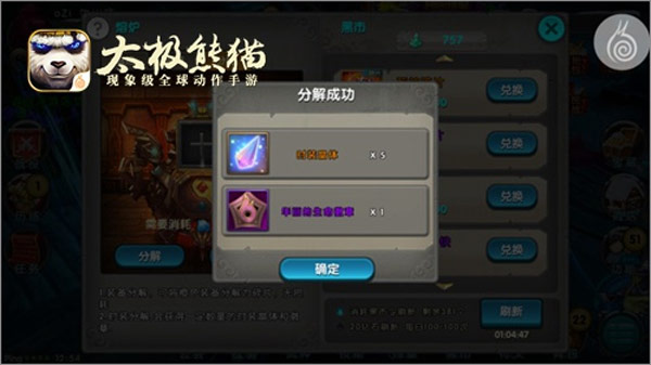 游戏攻略截图4
