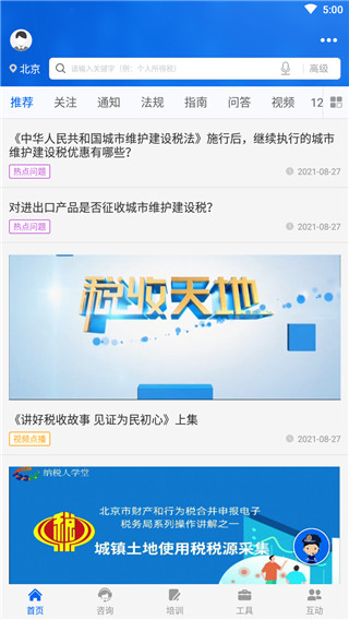 使用说明截图1