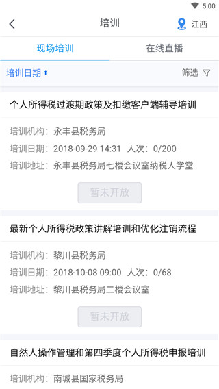 使用说明截图3