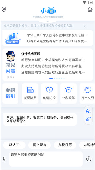 使用说明截图6