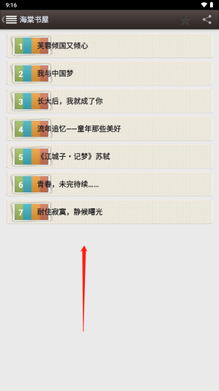 怎么取消收藏截图3