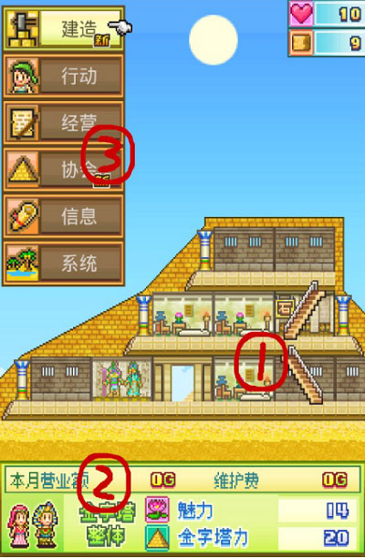 游戏攻略2