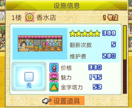 游戏攻略6