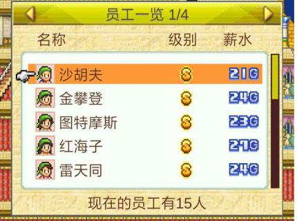 游戏攻略7