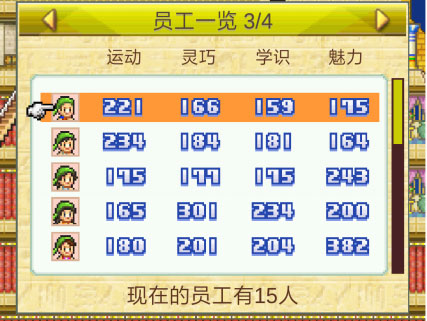 游戏攻略8