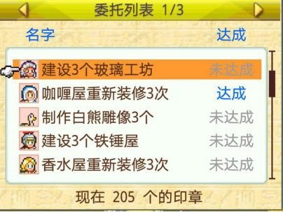 游戏攻略9