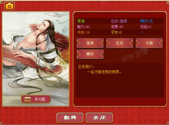 王朝模拟器开局女帝攻略