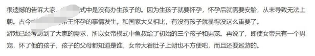 王朝模拟器开局女帝攻略2