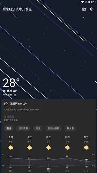 添加城市方法截图5