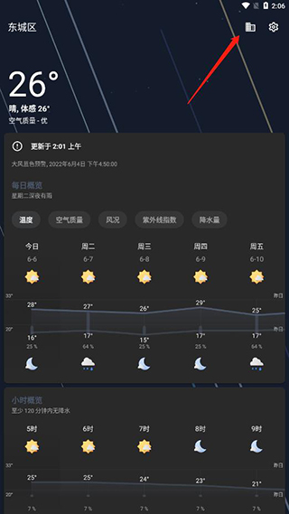添加城市方法截图1