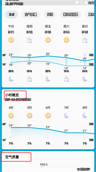 使用方法截图2