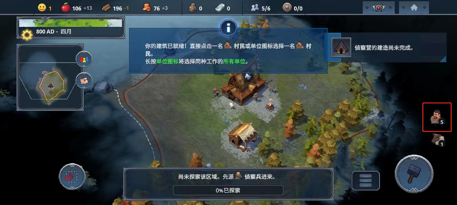 北境之地新手攻略7