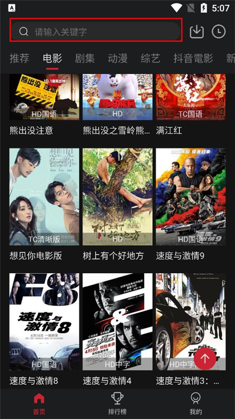 搜索资源截图1