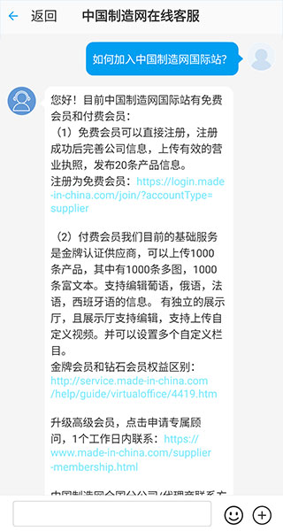 成为高级会员方法截图4