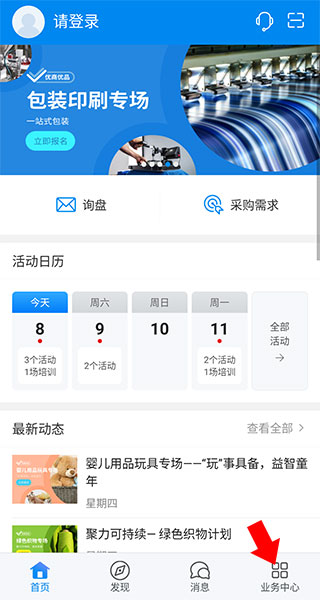 成为高级会员方法截图1