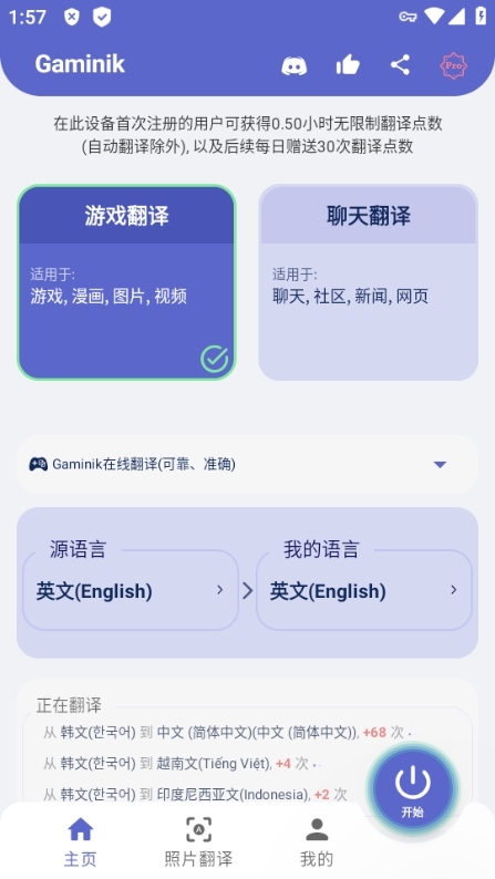 使用说明截图1