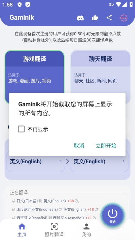 使用说明截图3