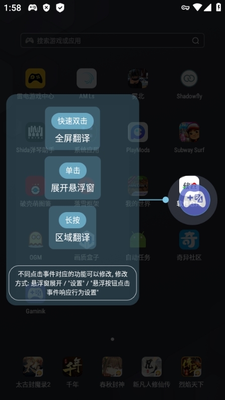 使用说明截图4